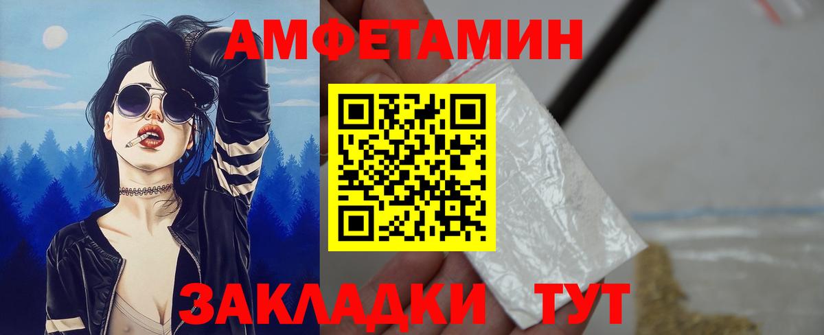 Барнаул  Амфетамин Premium  Вход с VPN 