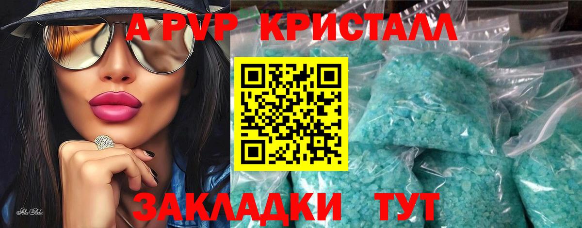 Барнаул  Alfa_PVP VHQ  Alfa_PVP крисы CK  А ПВП  Вход с VPN  А ПВП мука 