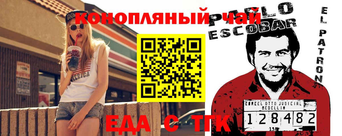Печенье с ТГК марихуана  Вход с VPN  Барнаул 