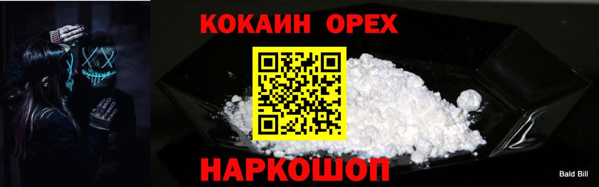 КОКАИН Columbia  Вход с VPN  Кокаин Эквадор  КОКАИН  Барнаул 