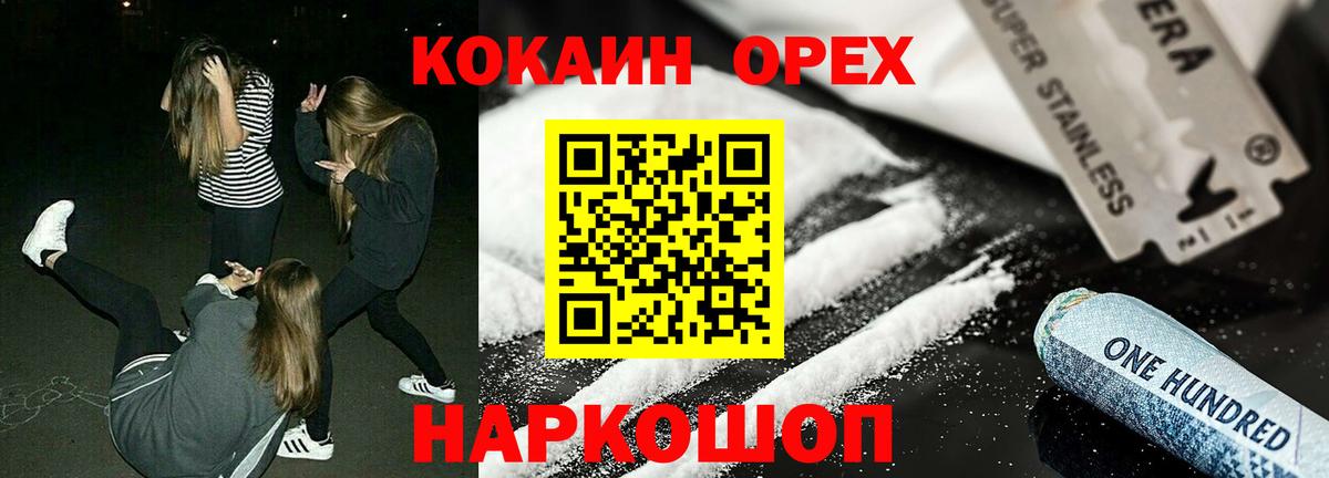Кокаин VHQ Барнаул