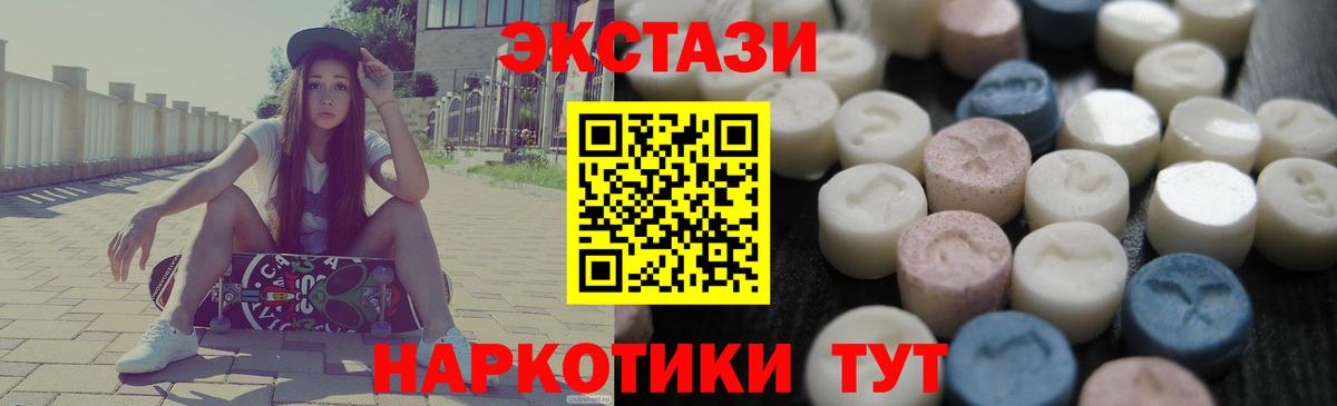 Барнаул  Ecstasy mix  ЭКСТАЗИ  Вход с VPN  Ecstasy 280 MDMA 