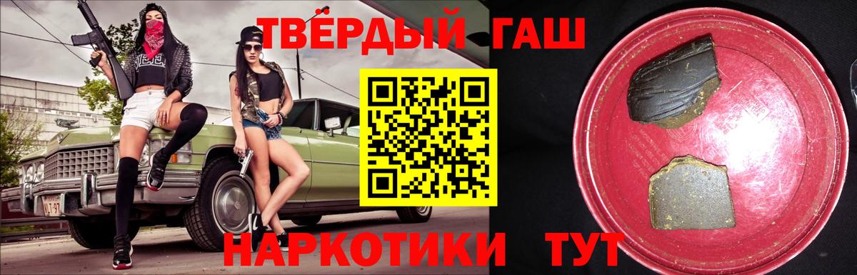ГАШИШ ice o lator  Вход с VPN  закладка  Барнаул  Гашиш 40% ТГК 