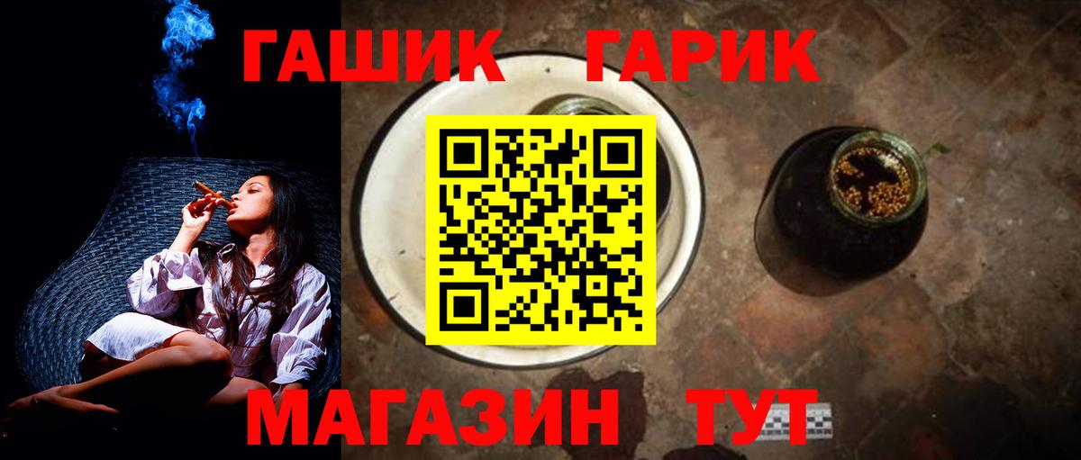 ГАШИШ гарик Барнаул