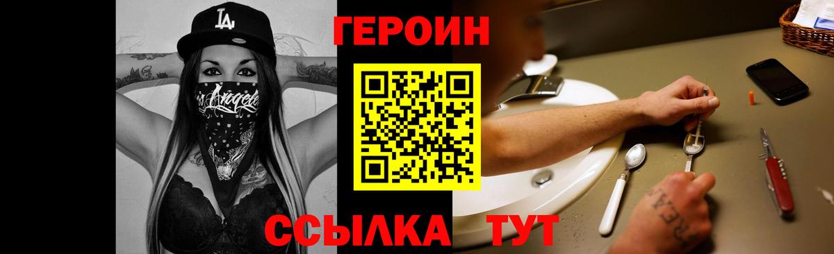 Барнаул  Героин белый  Вход с VPN 