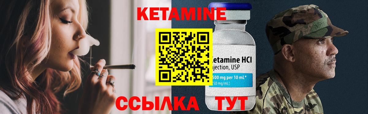 Кетамин ketamine  Вход с VPN  Барнаул  Кетамин VHQ 