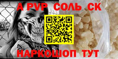 молекула духа Шелехов