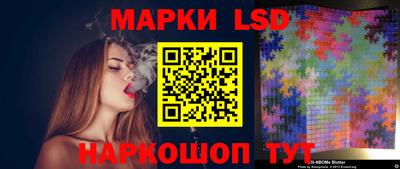 марки lsd Шебекино