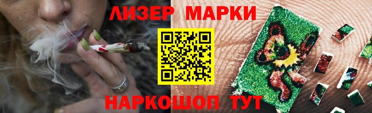 LSD-25 экстази кислота Барнаул