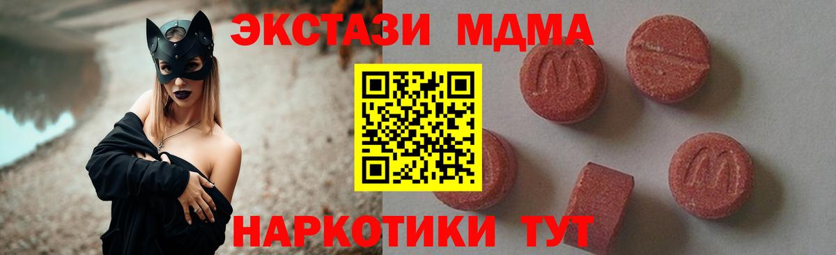МДМА VHQ  Вход с VPN  Барнаул 