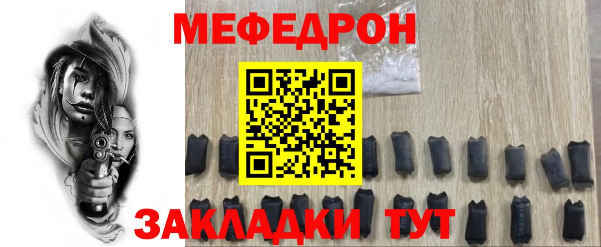 МЯУ-МЯУ 4 MMC  Вход с VPN  МЯУ-МЯУ  Барнаул  Меф mephedrone 