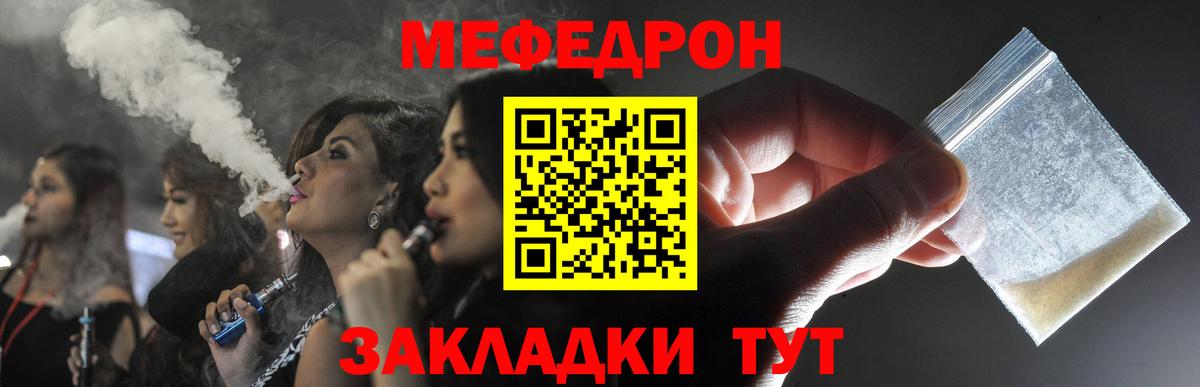 Меф мука Барнаул