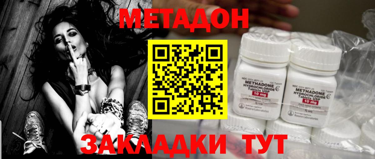 Барнаул  МЕТАДОН мёд  МЕТАДОН VHQ  Вход с VPN 