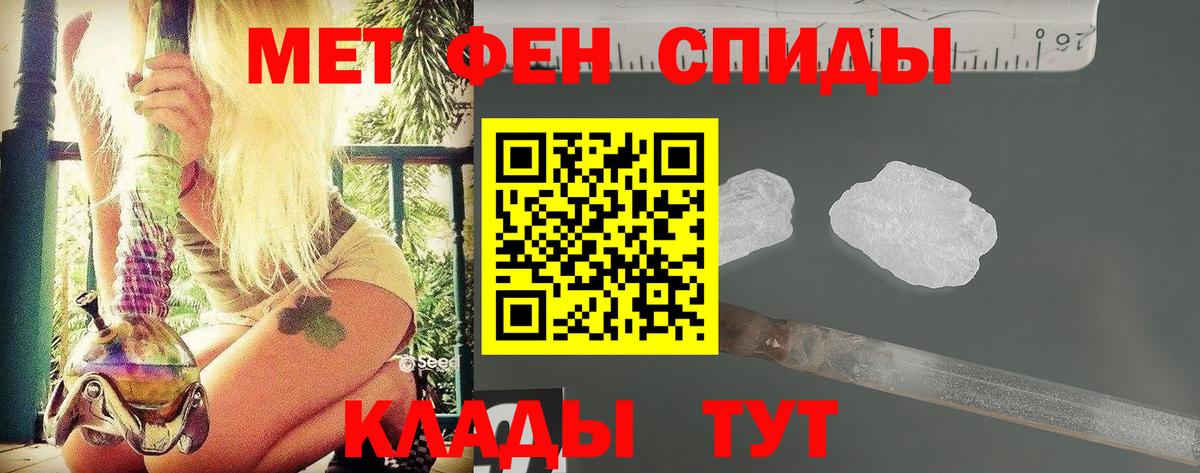Барнаул  Первитин Methamphetamine  Первитин Methamphetamine  Вход с VPN 