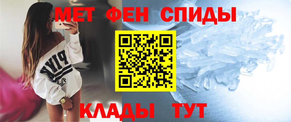 МЕТАМФЕТАМИН кристалл Барнаул
