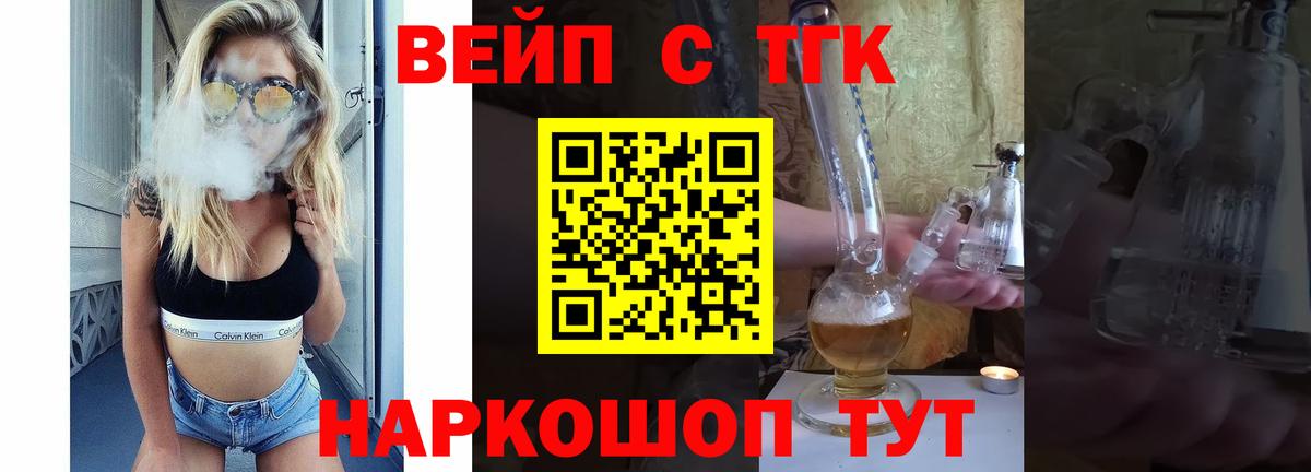 ТГК гашишное масло Барнаул