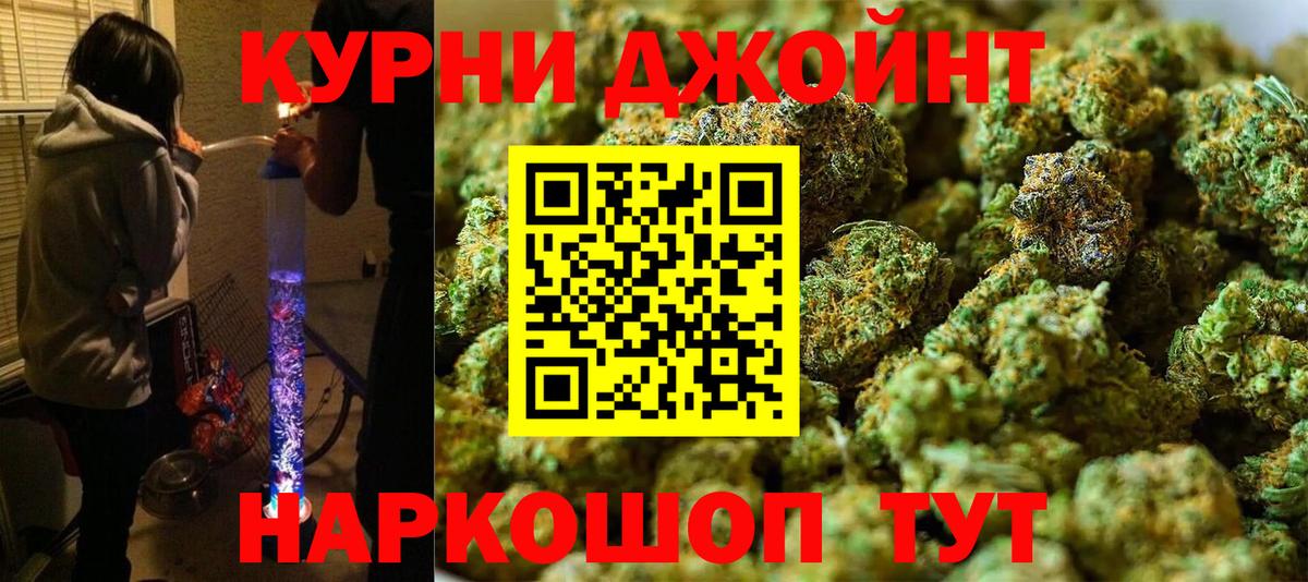 Бошки марихуана тримм  МАРИХУАНА Ganja  Бошки Шишки семена  Барнаул  Вход с VPN 